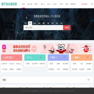 分类目录网址收录_银徽科技- 20分类目录